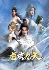 天堂电影网 机械纪元 在线观看